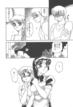 Page 30 of Stainless Night - 2021 Sayaka