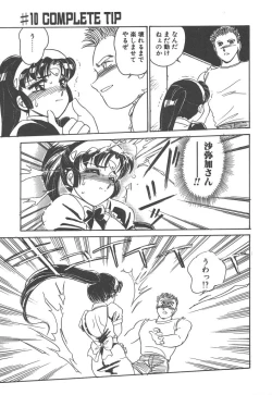 Page 41 of Stainless Night - 2021 Sayaka