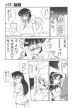 Page 47 of Stainless Night - 2021 Sayaka