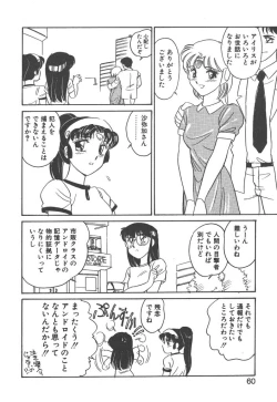 Page 58 of Stainless Night - 2021 Sayaka