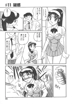 Page 63 of Stainless Night - 2021 Sayaka