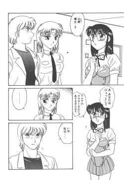 Page 6 of Stainless Night - 2021 Sayaka