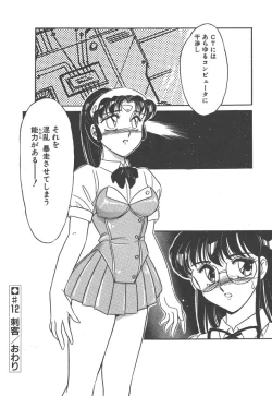 Page 84 of Stainless Night - 2021 Sayaka