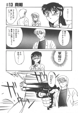 Page 87 of Stainless Night - 2021 Sayaka