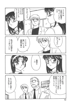 Page 8 of Stainless Night - 2021 Sayaka