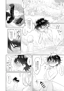 Page 19 of ビヤクメシ