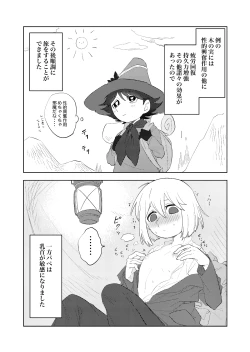 Page 35 of ビヤクメシ