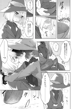 Page 4 of ビヤクメシ