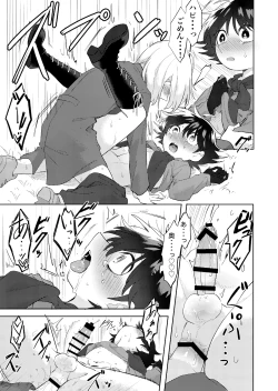 Page 8 of ビヤクメシ