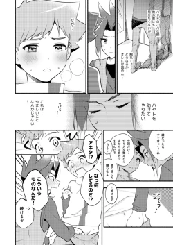 Page 11 of Mebae no Kisetsu