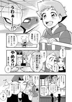 Page 4 of Mebae no Kisetsu