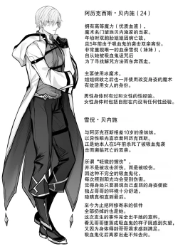 Page 52 of Juketsu no Majo Alexia wa Mou Otoko ni Modorenai