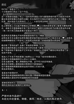 Page 54 of Juketsu no Majo Alexia wa Mou Otoko ni Modorenai