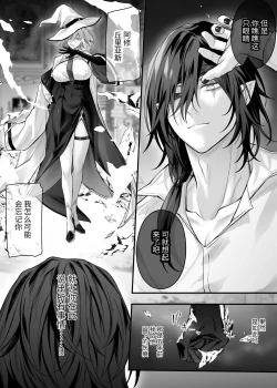 Page 7 of Juketsu no Majo Alexia wa Mou Otoko ni Modorenai