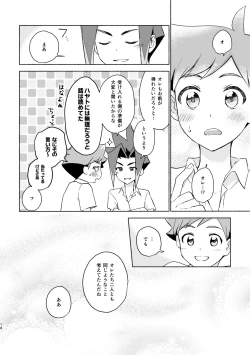 Page 13 of Tsukiai Hajimete Ikkagetsu