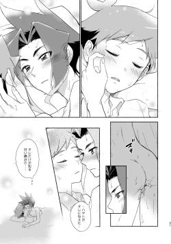 Page 20 of Tsukiai Hajimete Ikkagetsu