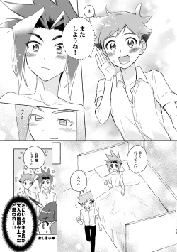 Page 22 of Tsukiai Hajimete Ikkagetsu