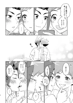 Page 3 of Tsukiai Hajimete Ikkagetsu