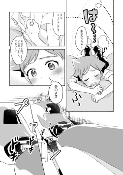 Page 7 of Tsukiai Hajimete Ikkagetsu