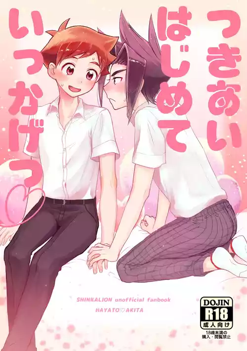 Download Tsukiai Hajimete Ikkagetsu