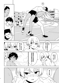 Page 6 of Ichiha