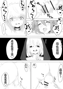 Page 12 of Jakyou Sister ni Nyotaika sare Ochinchin o Bosshuu sareru Ohanashi