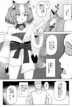 Page 6 of Hypnoverse