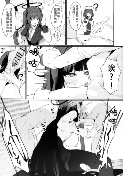 Page 11 of Rio Kaichou no Shazai Sex 2 | 莉音会长的谢罪性交 2