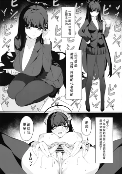 Page 21 of Rio Kaichou no Shazai Sex 2 | 莉音会长的谢罪性交 2