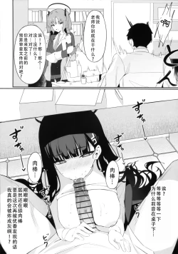 Page 8 of Rio Kaichou no Shazai Sex 2 | 莉音会长的谢罪性交 2