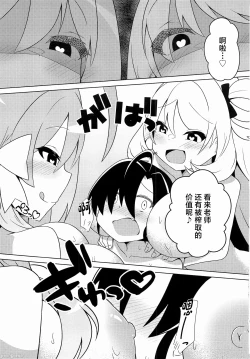 Page 19 of Schale Seishori Katsudou Nisshi 4