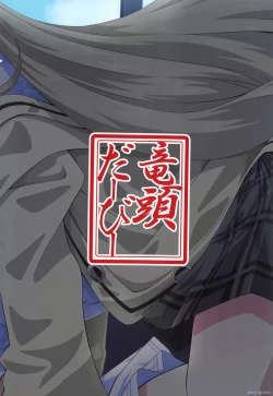 Page 31 of Schale Seishori Katsudou Nisshi 4