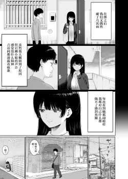 Page 8 of Tonari ni Sumu Bijin Tsuma o Kakumatte Shimatta | 住在隔壁的美人妻被我收留了