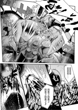 Page 13 of 石獄悪女 落日の女幹部 石化オナホに堕つ! 第1話