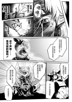 Page 9 of 石獄悪女 落日の女幹部 石化オナホに堕つ! 第1話