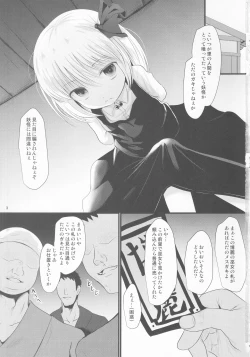 Page 2 of Tsukama-Rumia