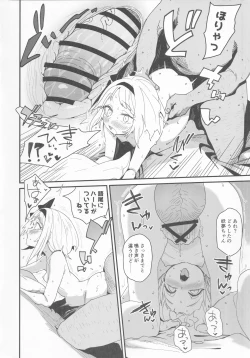 Page 15 of Hanrei-chan