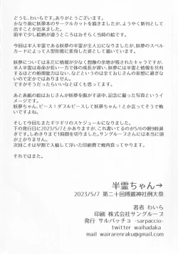 Page 21 of Hanrei-chan