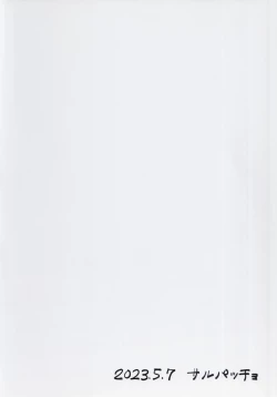 Page 22 of Hanrei-chan