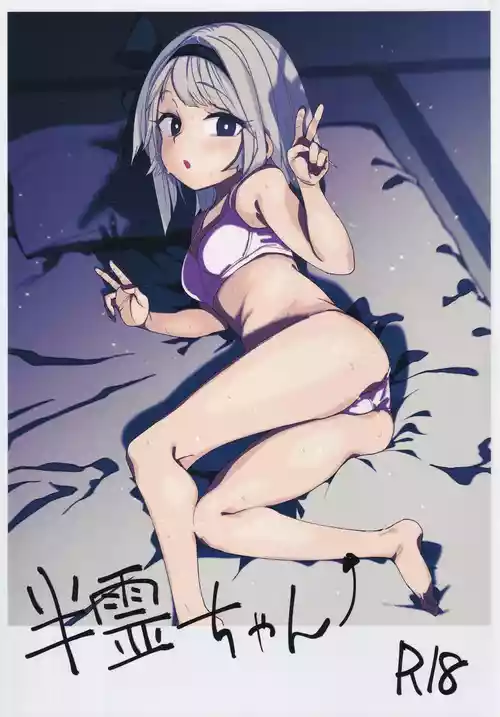 Download Hanrei-chan