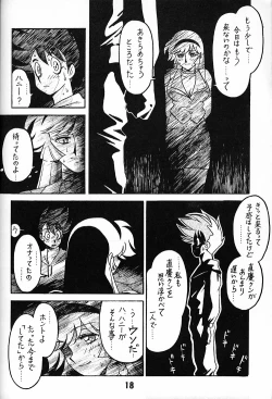 Page 17 of Tenshi No Densetsu