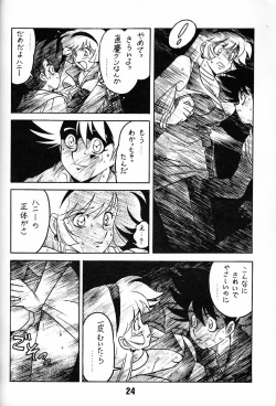 Page 23 of Tenshi No Densetsu