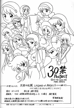 Page 41 of Tenshi No Densetsu