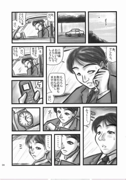 Page 3 of Ryoujoku Shougaku Gonensei OA