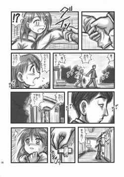 Page 7 of Ryoujoku Shougaku Gonensei OA