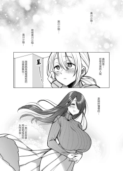Page 11 of Ecchi na Henshuu Kurokawanaughty edit Kurokawa san