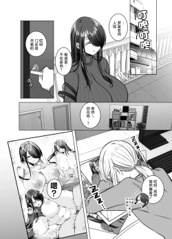 Page 14 of Ecchi na Henshuu Kurokawanaughty edit Kurokawa san
