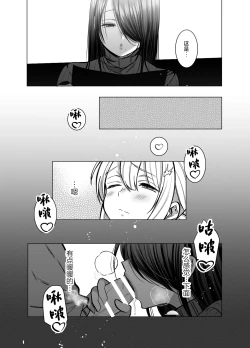 Page 15 of Ecchi na Henshuu Kurokawanaughty edit Kurokawa san