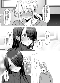 Page 51 of Ecchi na Henshuu Kurokawanaughty edit Kurokawa san