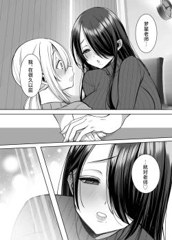 Page 52 of Ecchi na Henshuu Kurokawanaughty edit Kurokawa san